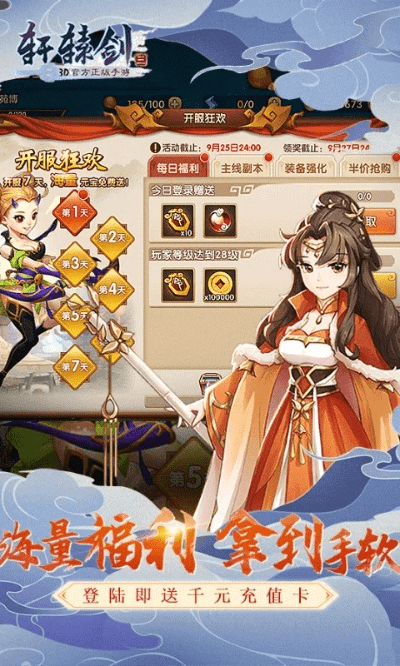 鬼张鬼智 第4页