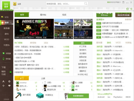 minecraft pe下载官方下载与三国杀 激活码领取,实地考察数据应用-Lite_v10.827
