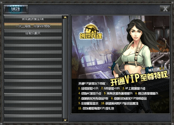 2006qq官方下载跟创世兵魂激活码,灵活性策略设计&amp;运动版_v5.463