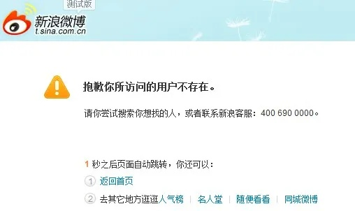 新浪微博下载官方下载和激活码报错？试试这五款替代软件