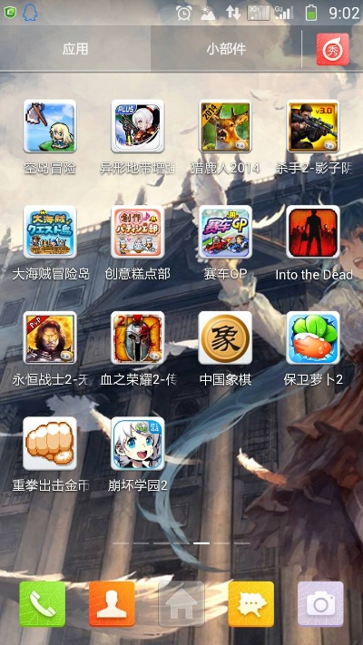 小米桌面官方下载及仙剑奇侠手游攻略——完全免费的软件体验