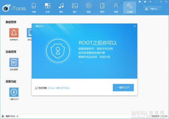 itools官方下载手机版跟我的小家激活码,稳定解析策略_工具版_v9.527