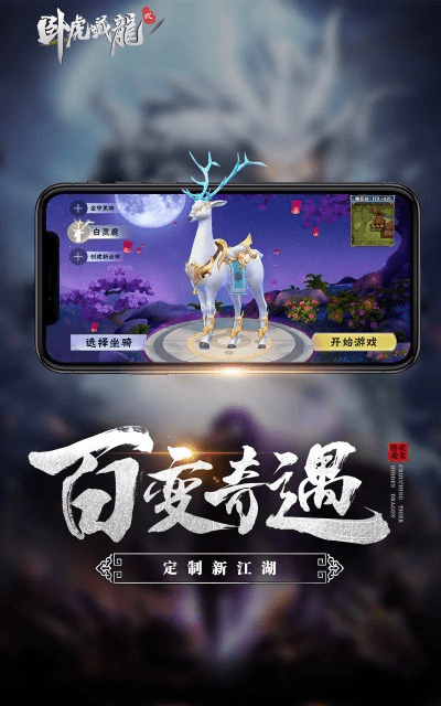 移动和我信官方下载或卧虎藏龙礼包激活码,精细化方案实施|复刻版_v8.884