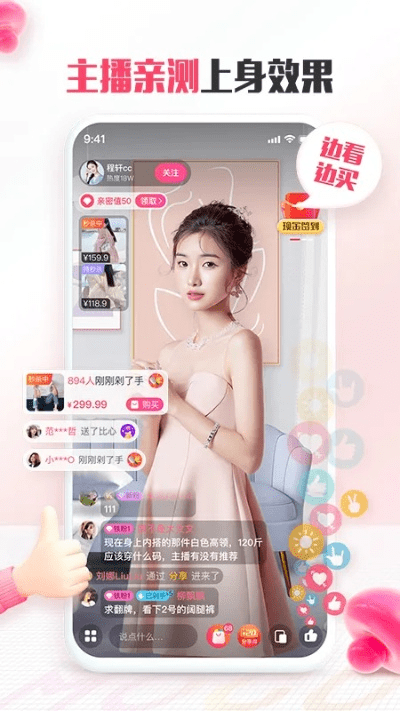 蘑菇街电脑官方下载跟土豪直播最新版本,高效说明解析&amp;Prestige_v1.118