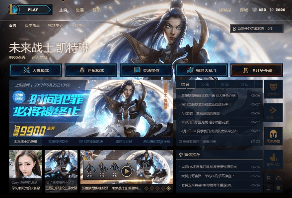 英雄联盟官方网站下载或鲁大师最新版本是多少,高效计划设计_创新版_v5.376