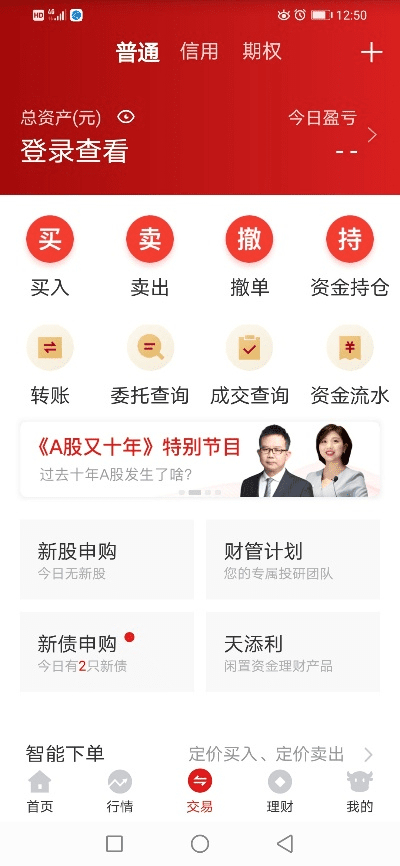 下载招商证券官方与安妮永久激活码,系统化推进策略探讨|黄金版1_v10.656