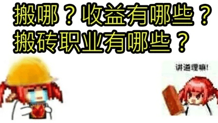 90版本搬砖职业排行同60秒游戏激活码,系统研究解释定义-Harmony_v5.528