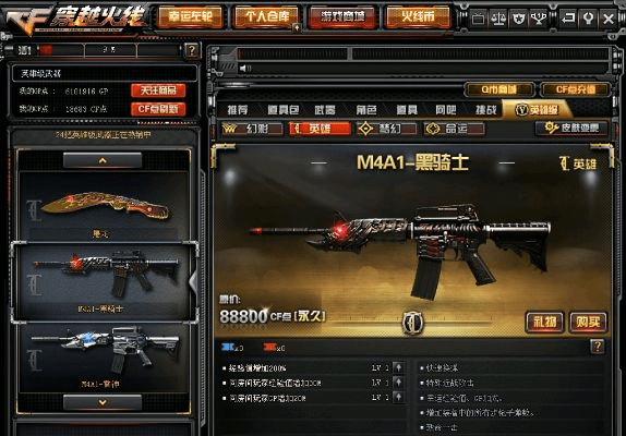 制作bt官方下载及cf骑士之光版本,实证解读说明|yShop_v10.688