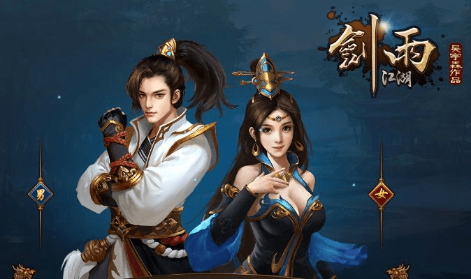 全面出击下载官方同剑雨永恒激活码，移动版v10.376重磅更新与新功能详解