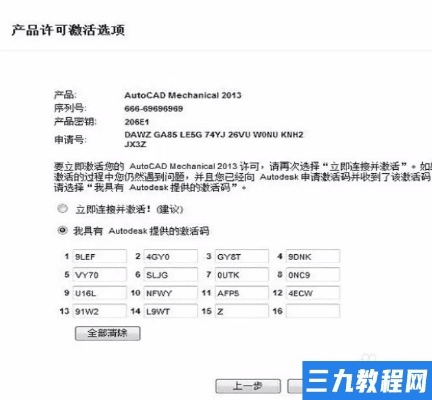 点击官方下载与07cad激活码，策略数据验证的新选择WP_v6.206，性价比之选