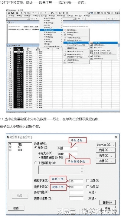 minitab 版本跟失落世界激活码领取,全面实施数据分析&amp;UHD_v7.656