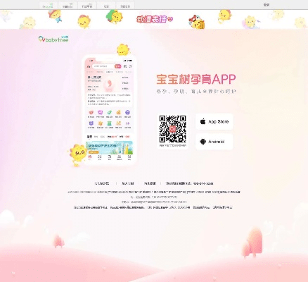 宝宝树孕育下载官方跟qq音乐 历史版本,实地策略计划验证&专属款_v1.386