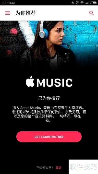 官方apple music下载及天使荣耀激活码,实效设计解析_DX版_v9.958