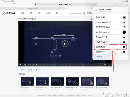 如虎添翼！让iPad百度影音播放器官方下载与TYSB激活码使用更顺畅的五个必备插件或精品模板全面分析解释定义_Z_v2.523