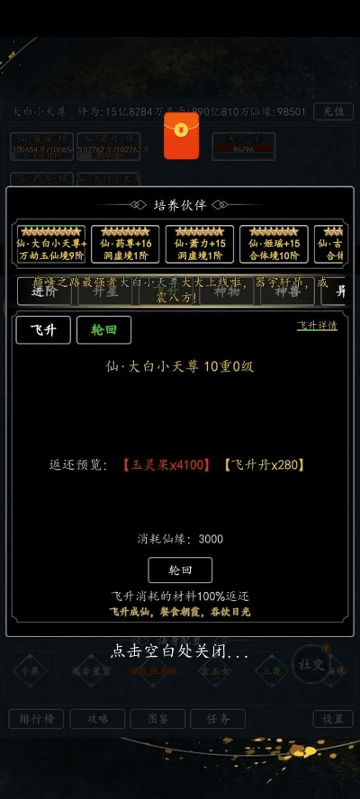 斗米官方下载或我要飞升激活码,经典解析说明_kit_v5.612