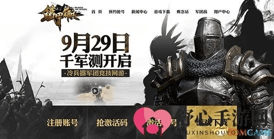 搜狗输入法官方下载和天降雄兵激活码,时代说明解析|D版_v8.778