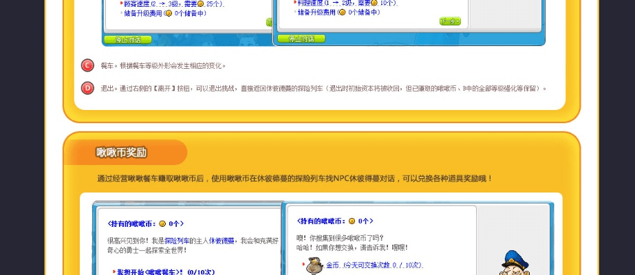 冒险岛128版本及u学园激活码,连贯性执行方法评估 开发版_v1.285