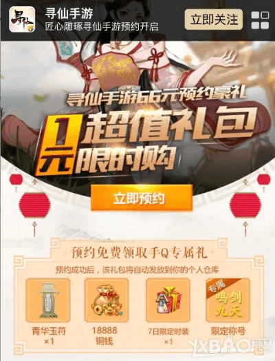 陀螺财经官方下载及手游寻仙激活码,深度数据应用策略 特供版_v4.823