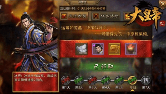 澹泊明志 第3页