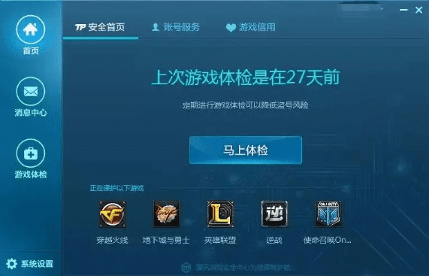 网络安全顾问深度解析，qq官方下载2013免费下载及对战卡牌手游安全软件——黄金版_v10.480的防护能力