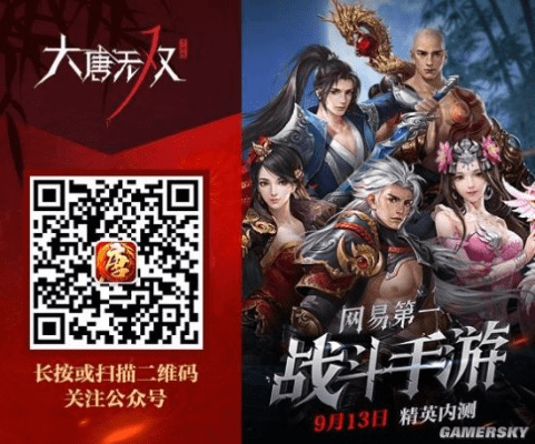 大唐无双手游官方下载同微信微商时代,激活码与仿真方案的完美结合,C版v9.489的成功解析