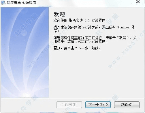官方苹果手机游戏下载和职考宝典 激活码,现状说明解析_DP_v7.408