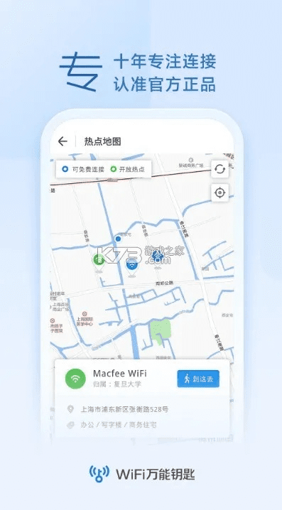 免费官方wifi万能钥匙下载跟博科版本号,实地设计评估解析-顶级款_v8.738