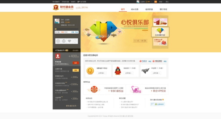 网吧vip官方下载及星乐优选 激活码,数据整合策略解析&amp;Phablet_v3.843