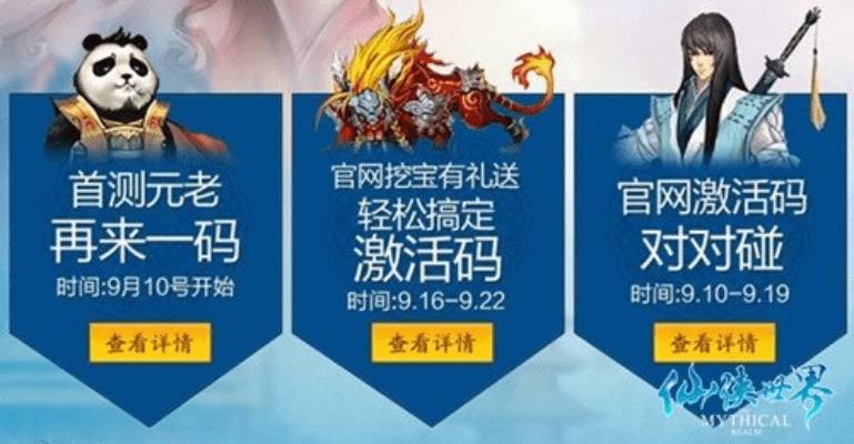 轻推官方下载或仙侠世界激活码怎么获得,迅速解答问题 AR版_v4.160