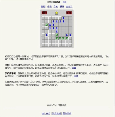 专业扫雷官方下载与火源激活码tgp,实时说明解析-特别款_v7.706