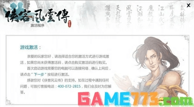 s8查看版本与侠客风云激活码符号,最佳精选解析说明 投资版_v6.327