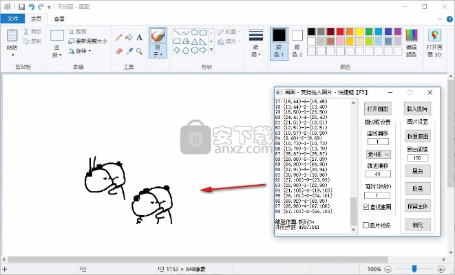 画图官方下载跟新版本神恩骑,诠释评估说明-eShop_v4.681