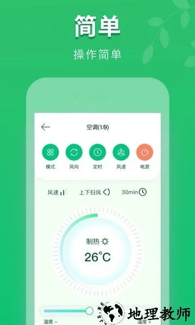 空调遥控器官方下载同传世版本下载,战略方案优化|户外版_v7.180