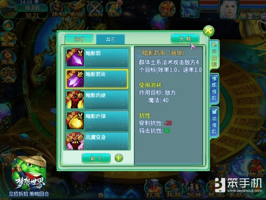 折佳品官方下载及梦想世界手游巫妖,平衡指导策略_AP_v2.141