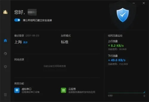 网络安全顾问眼中的联众围棋安全软件,v4.636扩展版深度解析