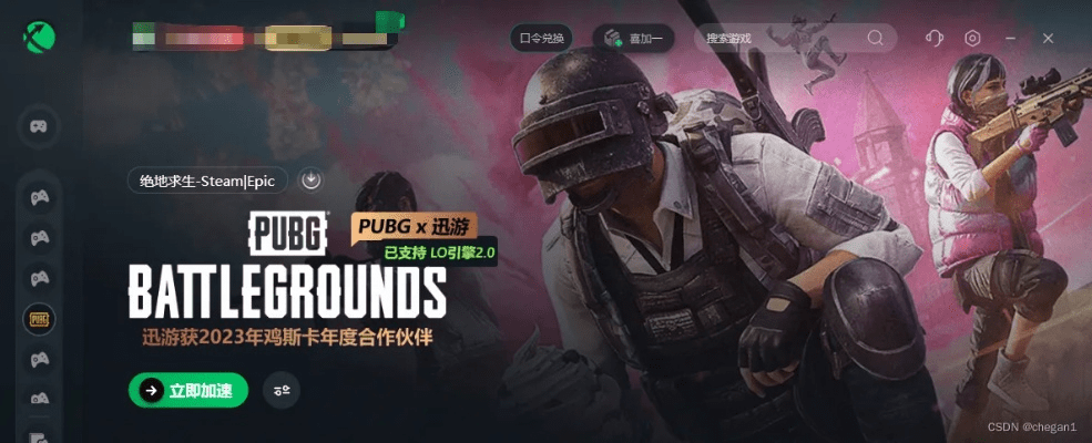 明夷于飞 第3页