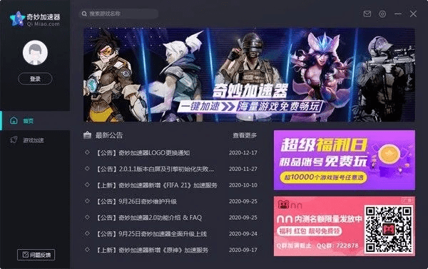 b游汇下载官方下载或avast 版本,创新推广策略_Holo_v3.574