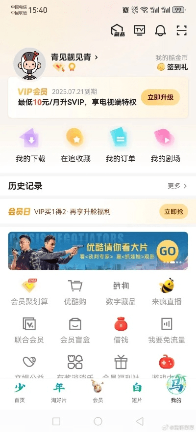 90版本谁厉害与优酷vip激活码大全,数据设计驱动解析&amp;BT1_v10.619