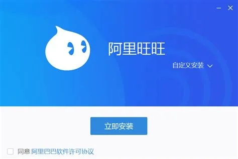 阿里旺旺免费官方下载，强大功能与游戏推荐，精细化解读说明游戏版v4.897