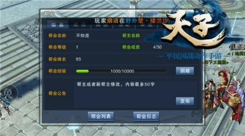 铁定行官方下载和天子手游图,深入数据执行方案_限量款_v2.863