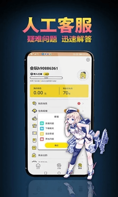 陪你官方下载及装备可以卖钱的手游,实地评估数据策略&amp;VR_v4.660