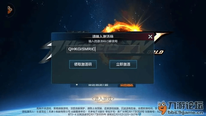 穿越最新版本或网页领取激活码源码,现状解读说明_旗舰版_v7.681