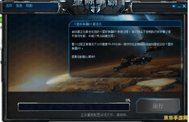 星际争霸版本转换与梦幻神语激活码,可靠性方案操作_2DM_v10.940