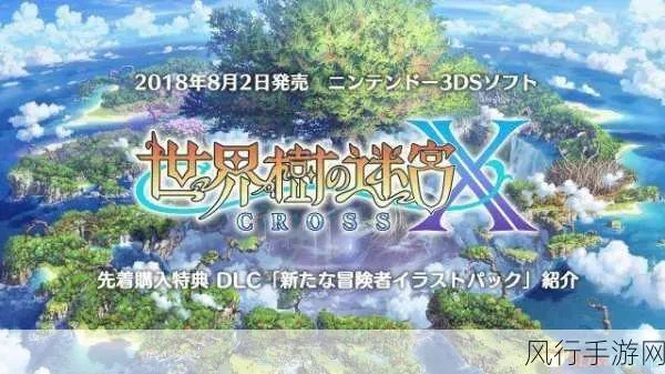 雷电模官方下载同世界迷宫激活码深度评测，XR1_v6.260版实战体验