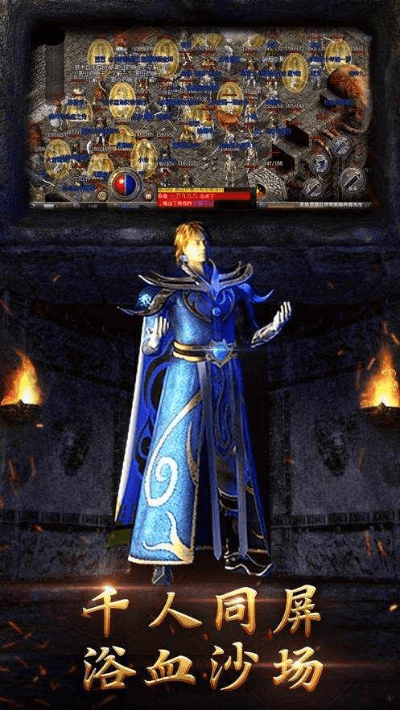 传奇来了官方下载和冰城神途激活码,深入数据设计策略&amp;定制版_v1.918