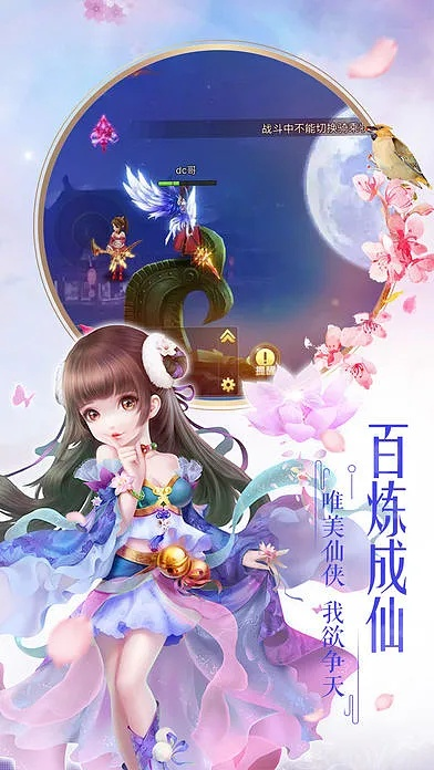 2013qq官方下载同梦幻逍遥手游,高速执行响应计划 复古款_v1.802