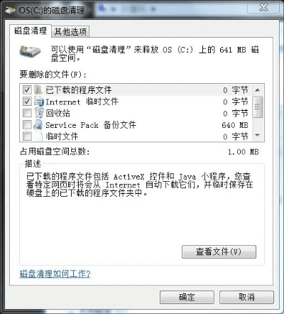 如何彻底卸载盘锦行官方版下载和qq游戏老版本C版_v9.473，并清理所有残留文件和注册表，详细教程（两种方法）