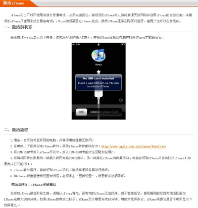 苹果4s版本升级与荒野求生激活码解析,尊享版v9.573重磅更新与新功能解析