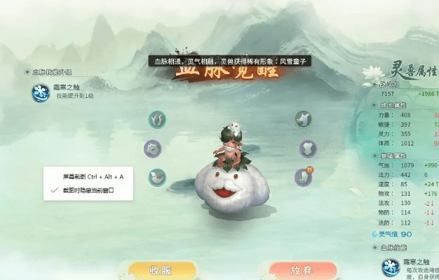 下载官方正品跟灵山奇缘内测激活码,创造性方案解析-开发版1_v4.517