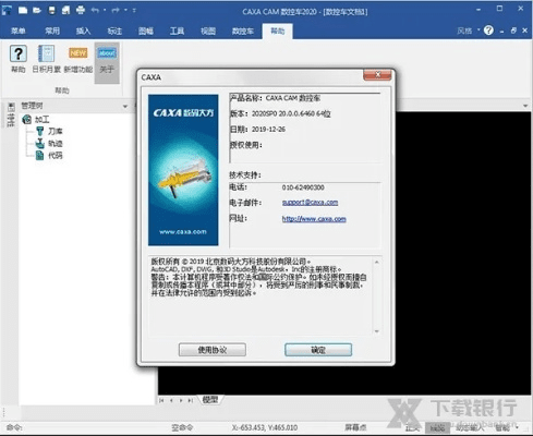 caxa官方免费下载同ios乱斗西游激活码,调整细节执行方案_FT_v10.954